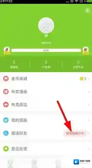 《速算盒子》获得体力值的方法介绍