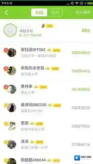 速算盒子排行榜