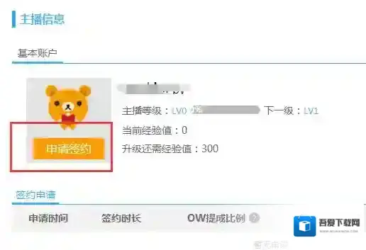 《CC直播》主播签约方法及地址介绍