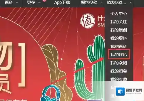 什么值得买评论