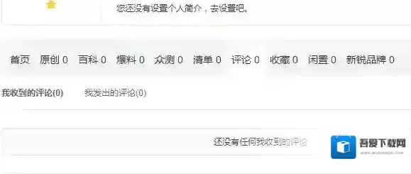 什么值得买我的评论