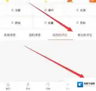 《什么值得买》评论删除方法说明介绍