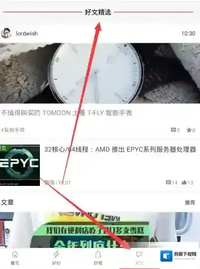 《什么值得买》碎银子使用方法说明介绍