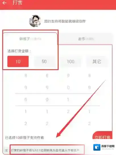 什么值得买找到你