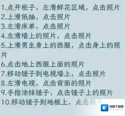 文字找茬大师前女友