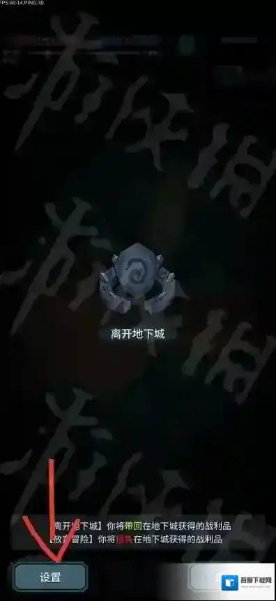 提灯与地下城地下城