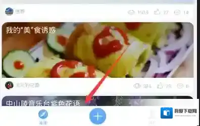 《美篇》二维码添加功能说明介绍