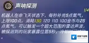 逃跑吧少年机器人