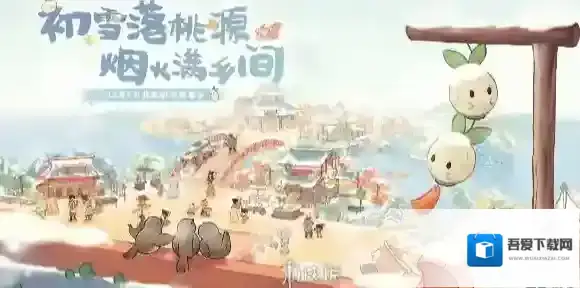 桃源深处有人家全新区域桃源乡什么时候开放-桃源深处有人家全新区域桃源乡开放时间