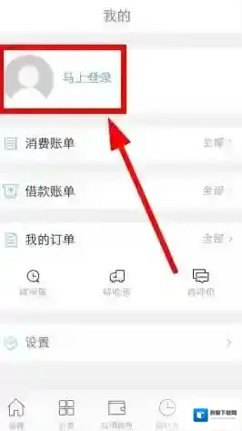 《提钱乐》注册账号的方法流程介绍