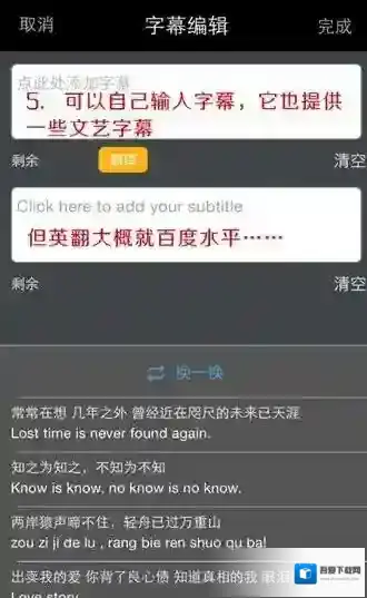 《足记》英文翻译功能使用说明