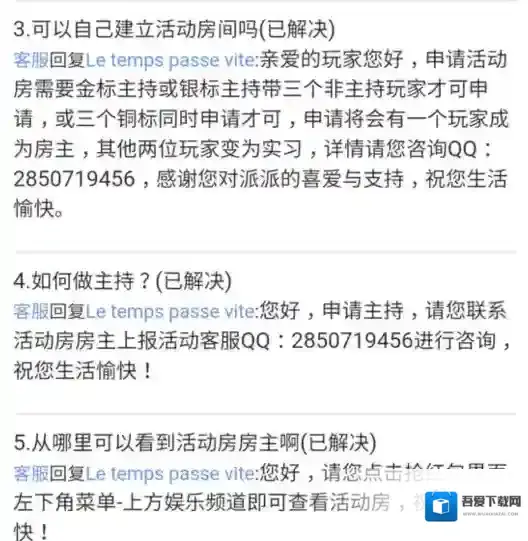 《派派》自己开活动房的方法介绍