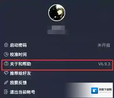 QQ安全中心序列号