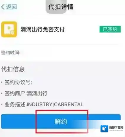 支付宝约的软件