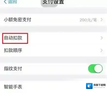 支付宝打开支付宝