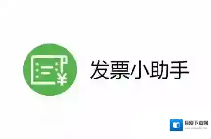 《微信》发票小助手打印电子发票的方法介绍