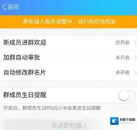 《QQ》baby q机器人暂停服务原因介绍