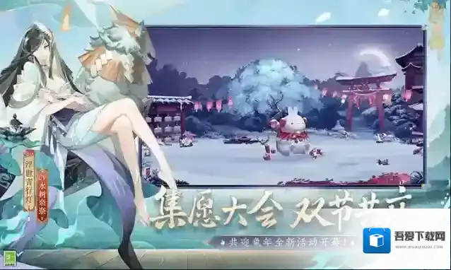 阴阳师手游qq登录版本版本