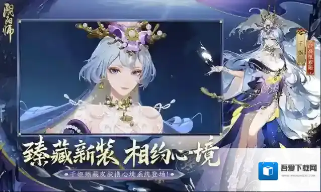 阴阳师手游qq登录版本式神