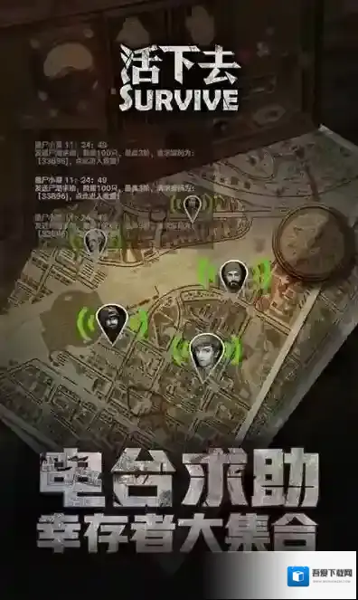 活下去九游版游戏