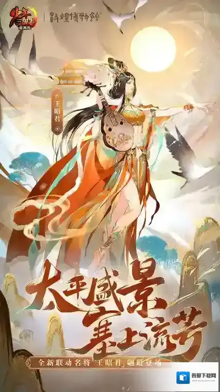 少年三国志渠道版本少年三国志