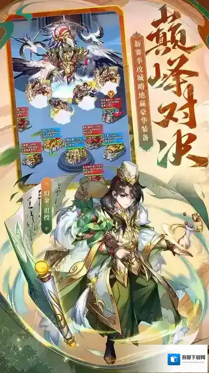 少年三国志渠道版本合体技