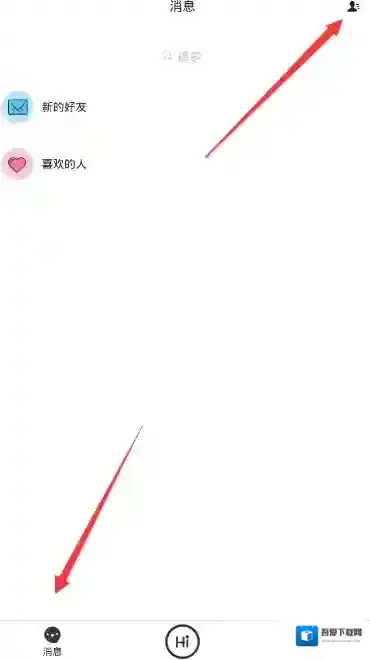 《嗨起》添加好友的方法介绍