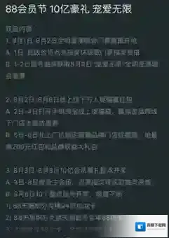 淘宝网无限