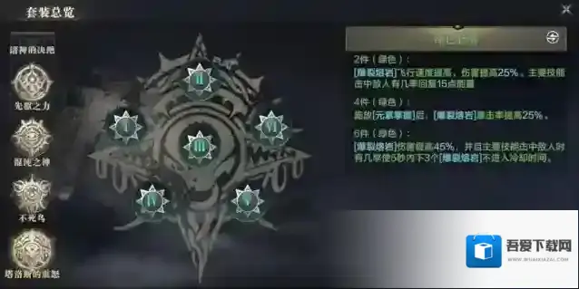 黑暗之潮契约技能搭配大全 如何正确搭配技能