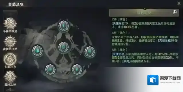 黑暗之潮契约选择