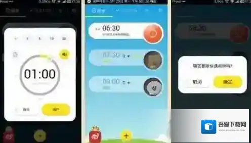 怪物闹钟使用方法