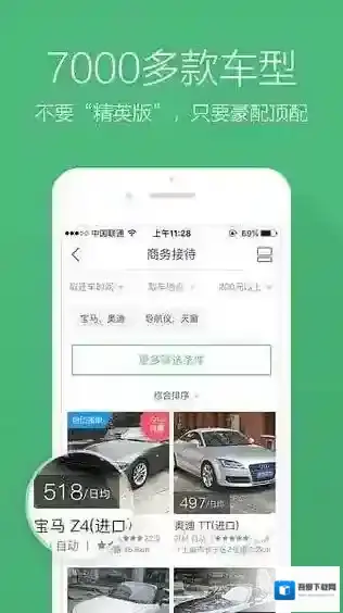 《凹凸租车》取车还车方法介绍