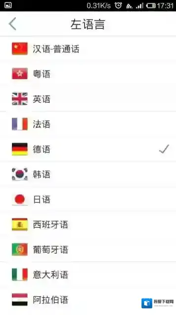 出国翻译官可以看到