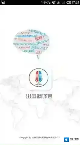 出国翻译官国家