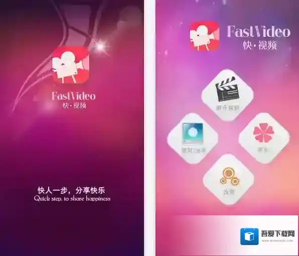 《快视频》相关功能特色介绍