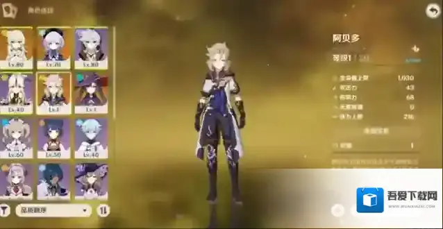 原神阿贝多该怎么组队