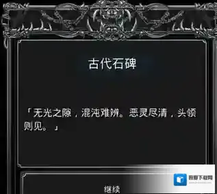 地下城堡2古精灵语入门顺序