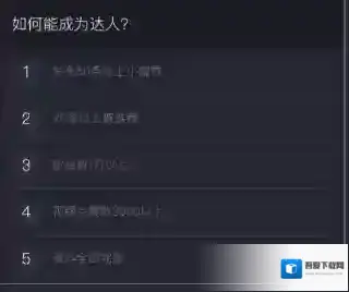 《小咖秀》申请成为达人的条件介绍