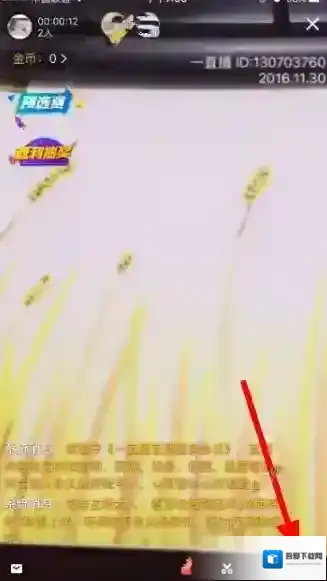 《一直播》特效功能的使用方法介绍