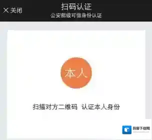 《微警认证》相关功能使用方法介绍