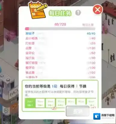 《neta》获得节操的方法介绍