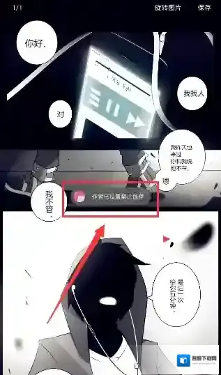 半次元保存图片