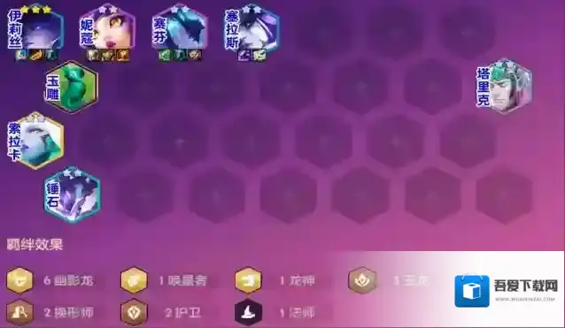 金铲铲之战赛季末T1幽影伊丽丝怎么玩