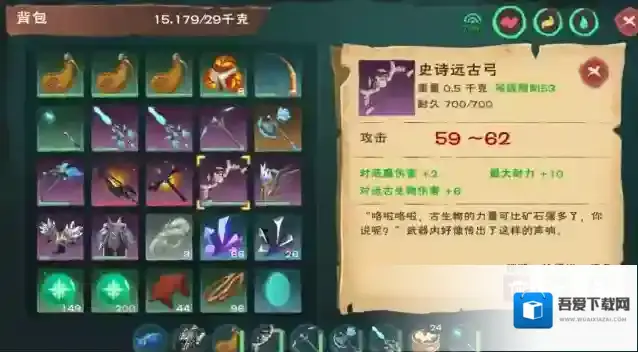 创造与魔法箭矢