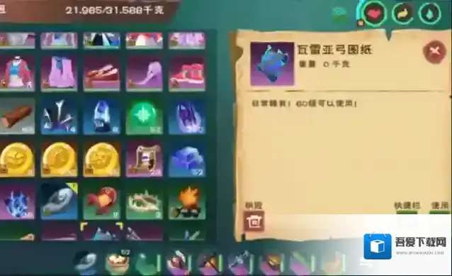 创造与魔法怎么放入箭