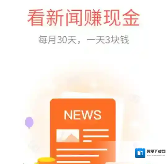 酷划新闻赚新闻