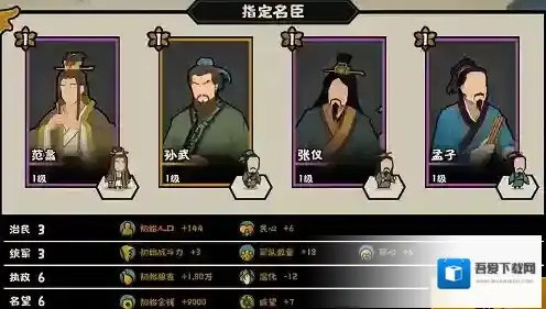 无悔华夏用间流阵容怎么搭配？无悔华夏用间流阵容搭配攻略