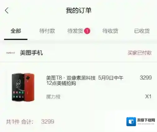 《美铺》发货规则说明介绍