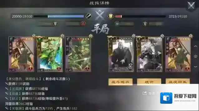 率土之滨流氓队怎么打?率土之滨流氓队打法攻略