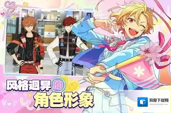 偶像梦幻祭2国际服(Ensemble Stars Music)故事